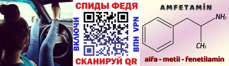 Amphetamine Розовый  Дивногорск 