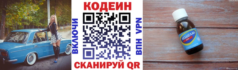 где найти наркотики  нарко площадка какой сайт  Кодеиновый сироп Lean напиток Lean (лин)  Дивногорск 