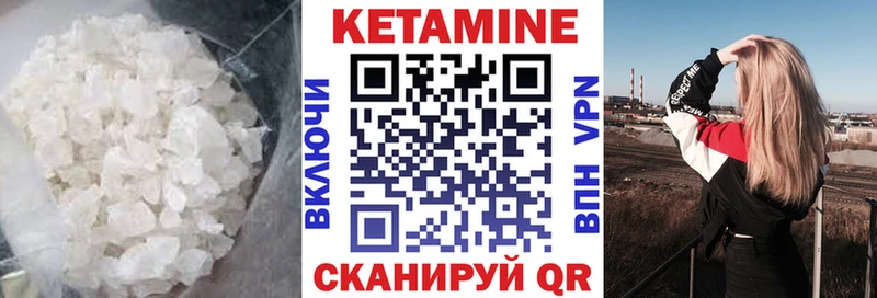 Кетамин VHQ  Дивногорск 