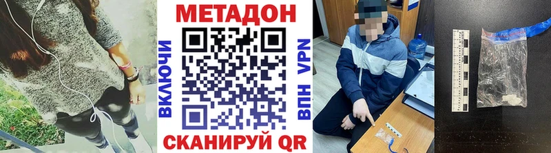 купить наркоту  Дивногорск  МЕТАДОН белоснежный 